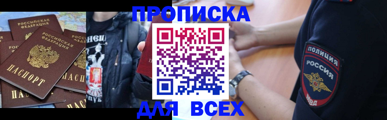 прописка регистрация в Алатыре