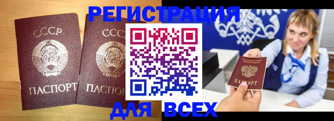 временная регистрация гарантия в Алатыре