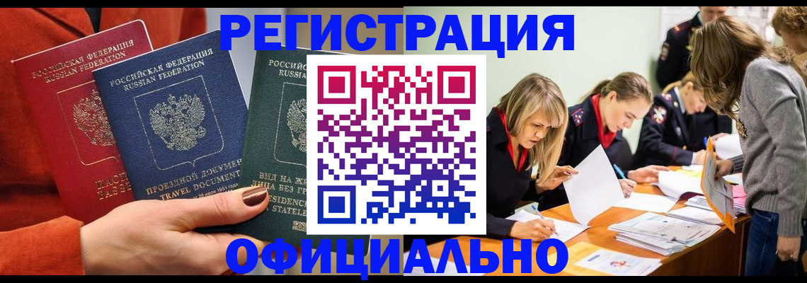 прописка для военкомата в Алатыре